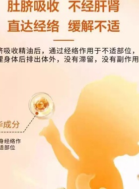滴肚脐精油温通调理脾胃儿童可用积食按摩刮痧复方精油