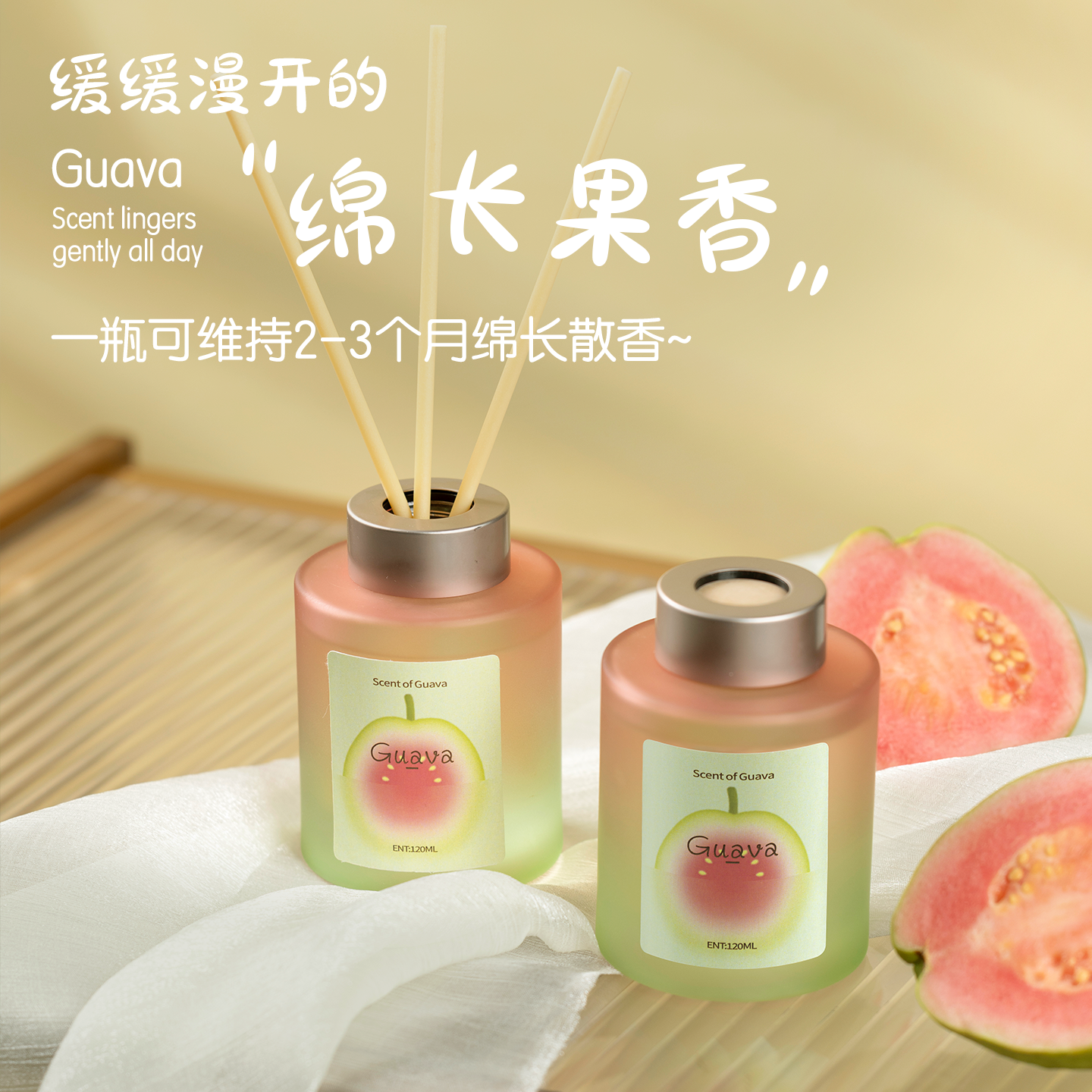 芭乐苹果西瓜无火香薰客厅卧室室内家用持久水果味办公室香氛精油