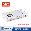明纬LRS-350 开关电源   350W  12/15V/36V/48V  稳压直流 替NES