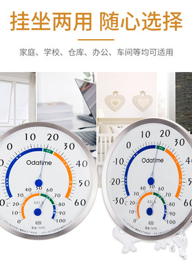 欧达时室内温湿度计温度表超大直径不锈钢温湿度计TH-702