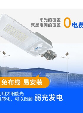 户外led太阳能灯厂区道路太阳能农户家用路灯蓝晶易碳大天简