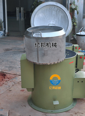 400型五金烘干脱水机铝屑铜渣脱油机不锈钢小型工业离心甩干机
