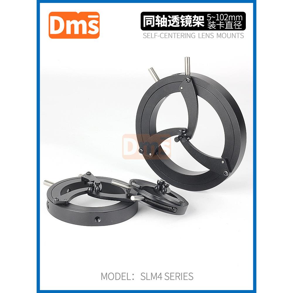 Coaxial lens holder, round lens, self-centering mount, variable diameter three-jaw holder, universal for optical experiments