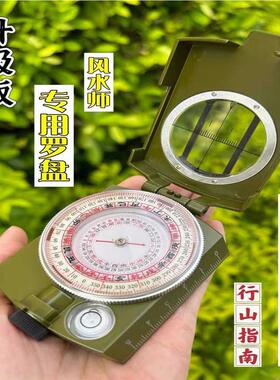 指南针电子激光小罗盘高精度全自动精准多功能二十四山地质寻龙诀