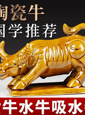 陶瓷黄牛摆件化解奇门四害缺角补角火土通关艮宫填实丑牛空亡摆件