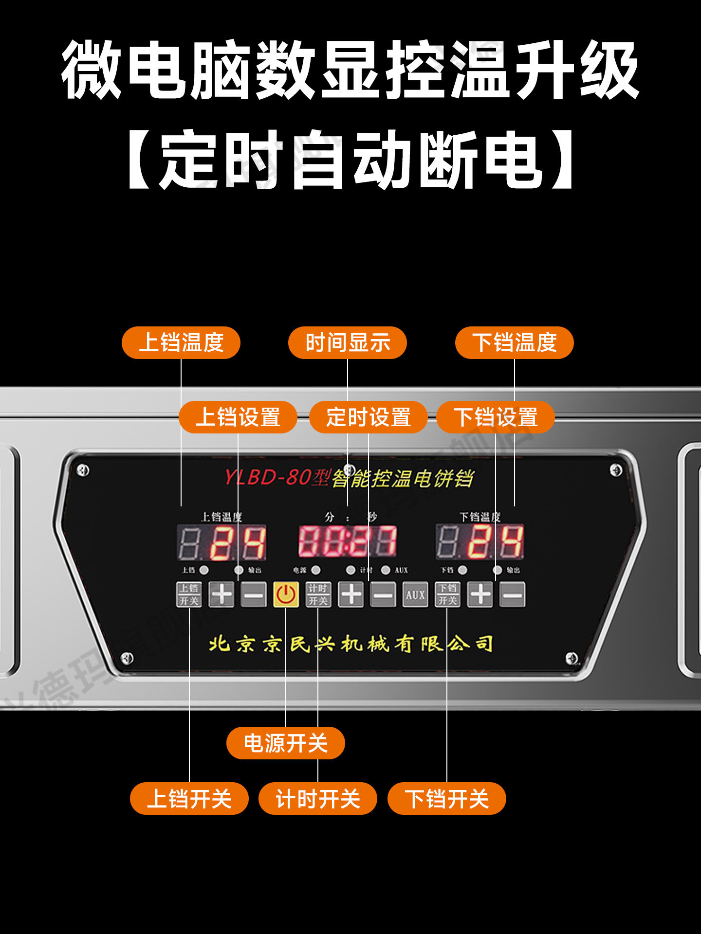 Electric pancake pan, commercial non-stick pan, electric heating, new automatic temperature control, double-sided heating, thousand-layer pancake, sauce pancake pancake machine
