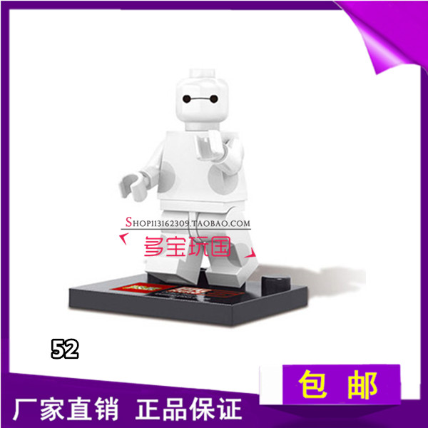 兼容乐高人仔超能陆战队79029 BIG hero  Baymax 大白积木玩具 - 图2