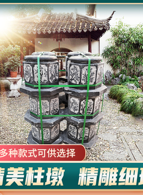 柱顶石庭院门口柱脚石石头圆墩凳柱墩石空心柱皮青石柱墩底座路障
