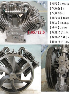 7.5KW大丰活塞空压机打气泵机头1.05立方1.6四缸气泵1.05/12.5