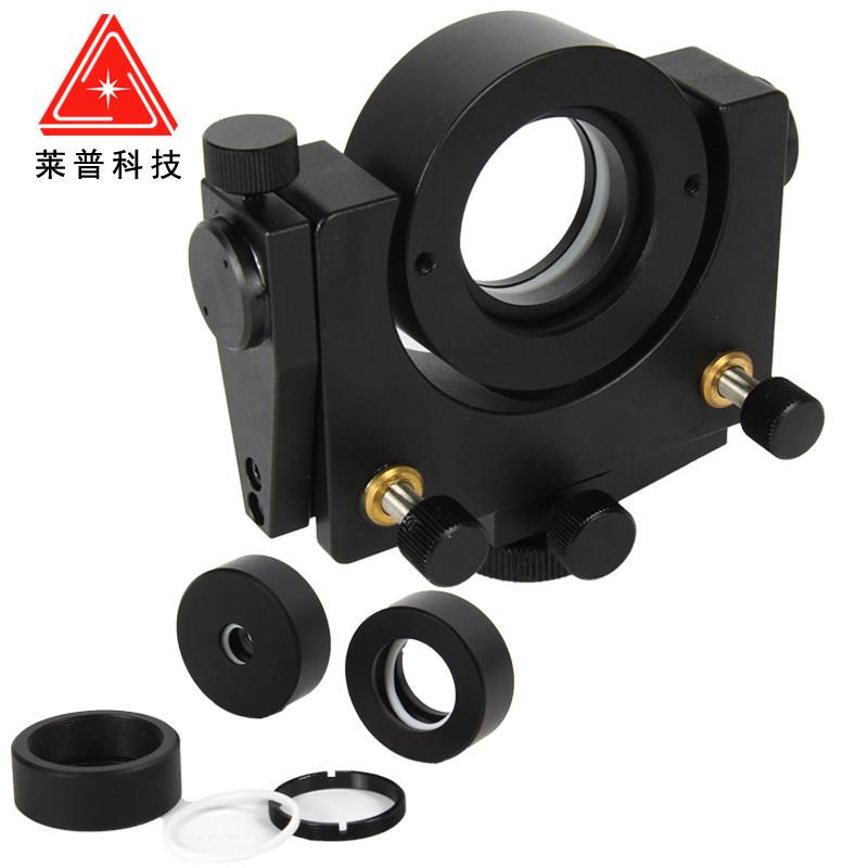 Optical two-dimensional adjustment frame, precision rotating lens ring clamping fixed lens optical bench, reflective beam splitter frame