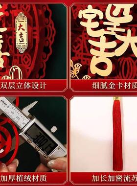 乔迁之喜装饰福字挂件新居客厅挂福布置新房搬家门挂入宅仪式用品