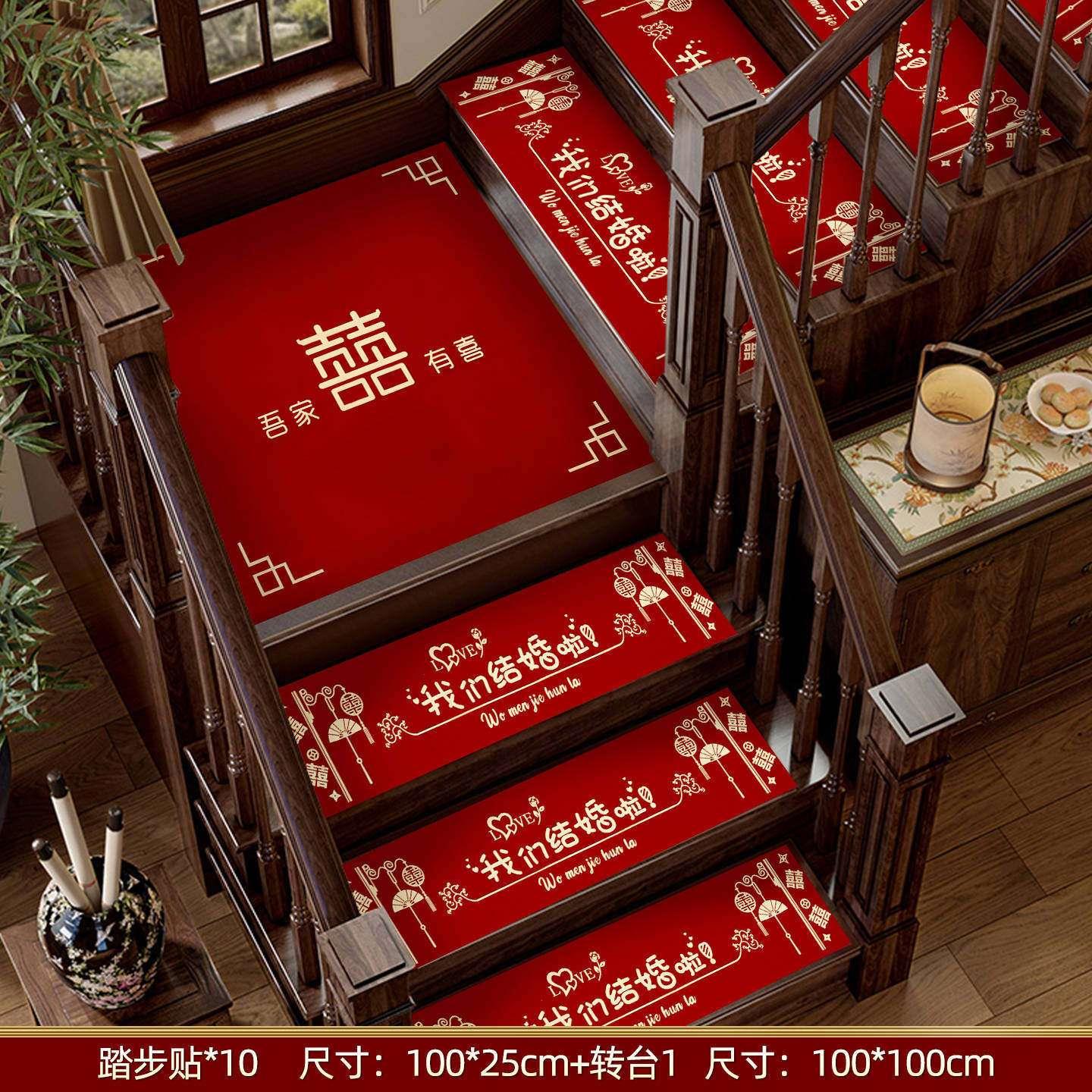 Wedding stair step stickers decoration men's wedding handrail steps happy word stickers wedding floor mats wedding room layout carpet