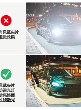 夜视眼镜夹片夜晚开车司机专用防眩光驾驶镜防远光灯偏光近视镜片