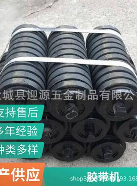 滚筒输送带托辊缓冲橡胶防滑减震无动力托辊支架槽型托辊