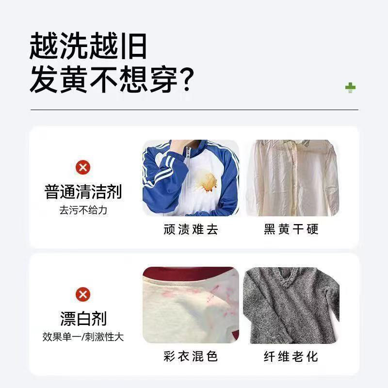 SUNH多用途洗衣膏500g衣物白鞋厨房卫浴深层洁净除菌去油污渍去黄