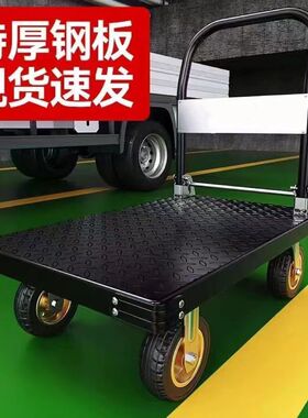 拉货钢板加厚小推车手推车搬运车家用平板车静音便携折叠拉车拖车