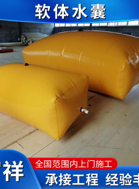 大型PVC软体水囊车载储水袋配重水袋大容量软体水囊储水袋