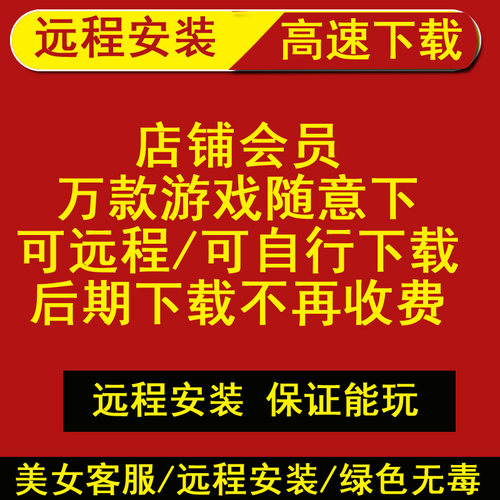 远程安装使命召唤14/15/16/17/18/19/20/21cod剧情单机电脑下游戏 - 图0