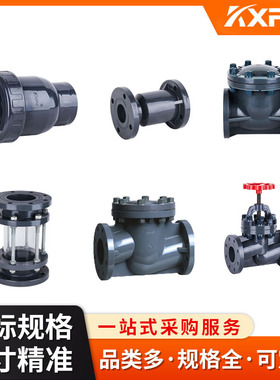 凯鑫KXPV厂家现货PVC-U全塑玻璃视镜工业用镜塑料化工UPVC管路