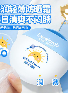 儿童专用防晒霜物理防晒防紫外线学生军训专用宝宝水润清爽防晒乳