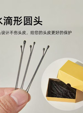 一字夹固定头发盘发黑边夹后脑勺发夹U型发卡发夹发饰影楼化妆师