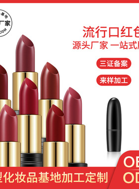 舞台妆学生大红色正红口红持久保湿不易脱色防水男女生可爱唇膏
