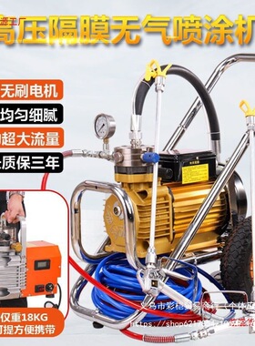 大功率电动高压无气喷涂机乳胶漆家用工程涂料油漆喷漆机地钻