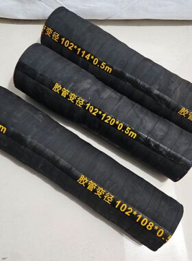 散装水泥罐车配件灰管变径胶管大小头灰管软连接胶管变径