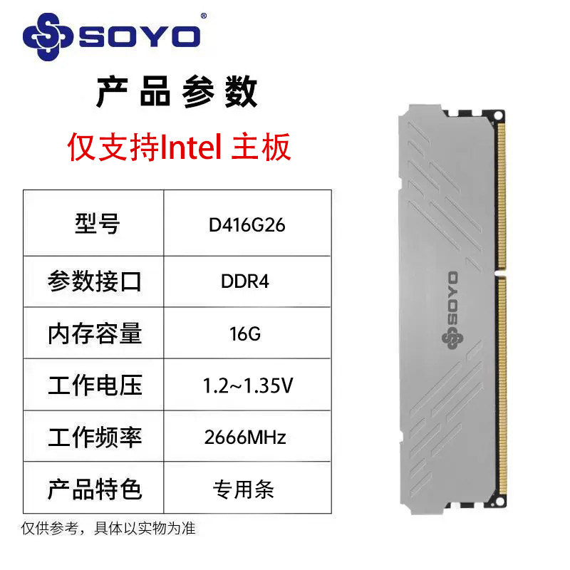 Модуль памяти Meijie DDR4 16GB 2666МГц стандартный