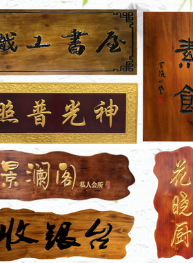 开业店铺定制刻字匾额招牌弧形对联仿古定做门头木质木雕实木牌匾