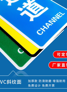 人行通道指示物流通道标识贴定做