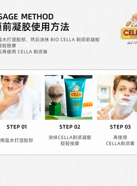 CELLA MILANO1899经典有机芦荟须前凝胶75ml啫喱顺滑刮胡润香水味