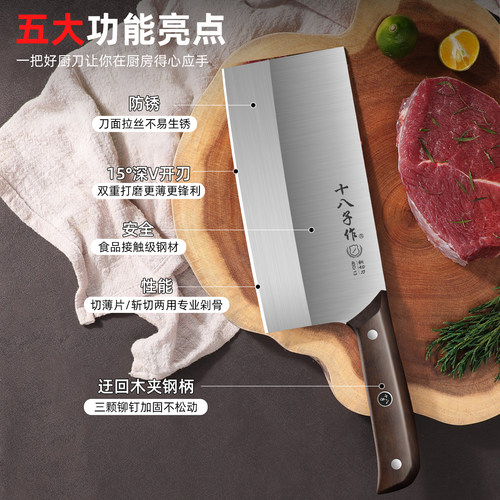 十八子作菜刀家用斩切片刀厨房锋利组合不锈钢刀具官方旗舰店正品 - 图0