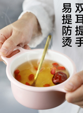北鼎日式陶瓷碗双耳汤碗早餐粥碗家用早餐甜品蒸蛋饭碗宝宝小碗