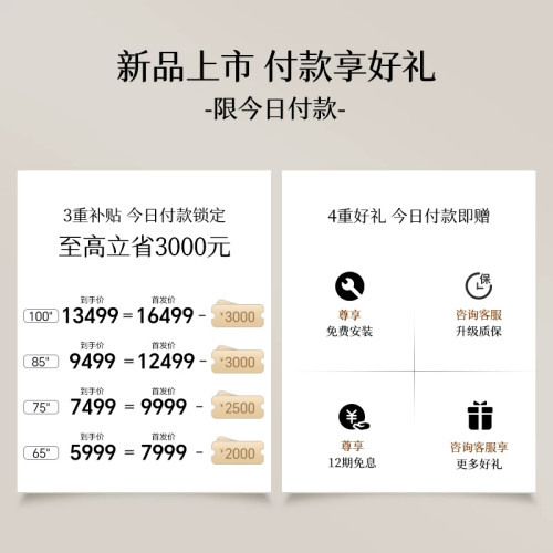 东芝小芝士 R600 75英寸原色MiniLED电视音画双芯 Z600NF PRO升级 - 图0