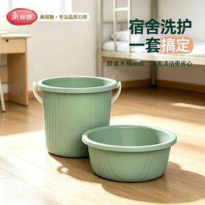 美丽雅水桶家用大容量加厚桶学生宿舍用洗漱套装洗衣桶脸盆塑料桶