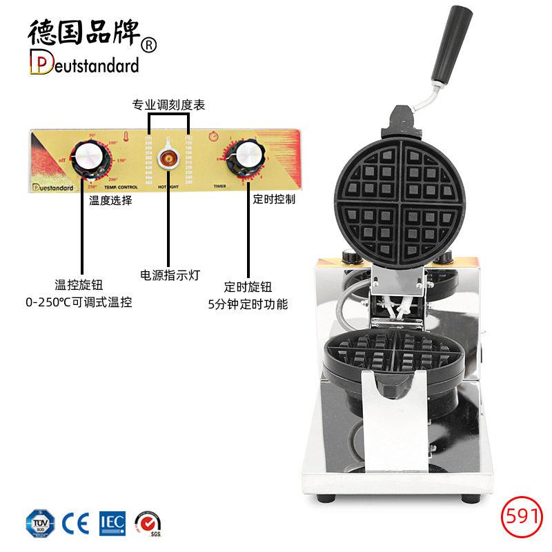 Rotating waffle maker, electric heating head, rotating waffle oven, commercial waffle machine, grid cake machine, baking snack equipment