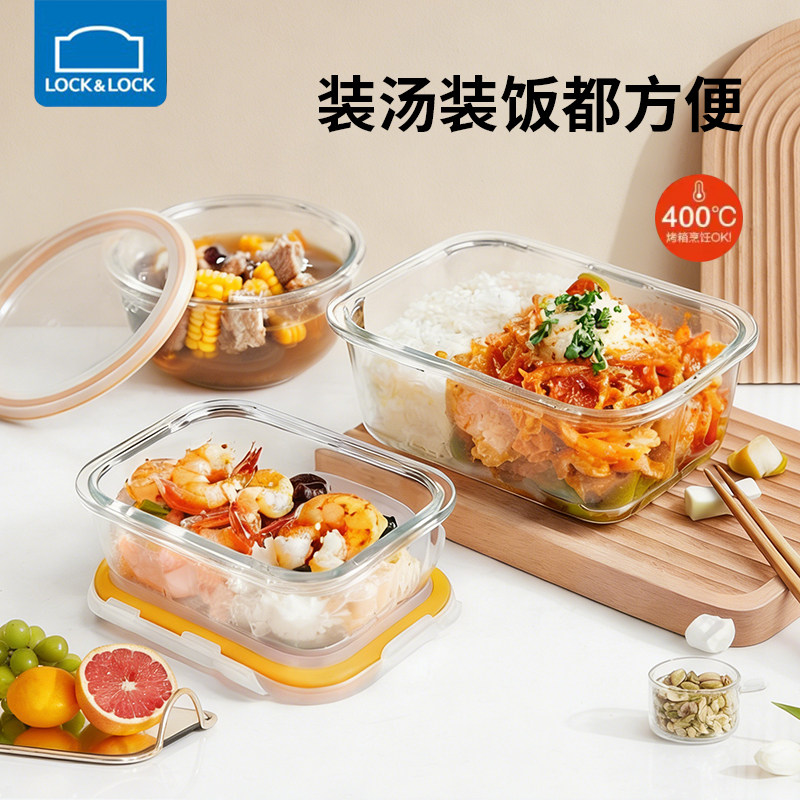 乐扣乐扣饭盒微波炉加热上班族带饭餐盒水果便当盒专用玻璃保鲜碗