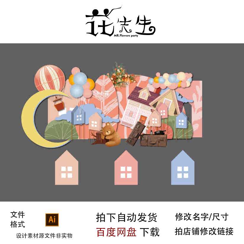 飞屋环游记 新人首单立减十元 21年8月 淘宝海外