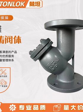 铸钢Y型法兰过滤器GL41HWCB机械部化工部标准可污水清洗工业