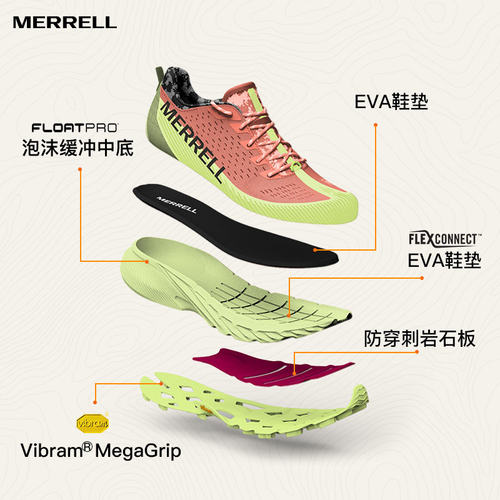 【新店福利】MERRELL迈乐户外运动AGILITY PEAK5蜂鸟抓地越野跑鞋 - 图1