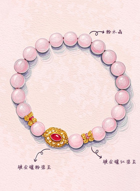粉水晶手链粉晶手串女款轻奢小众精致玉石手链原创设计送闺蜜礼物