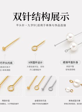 色泽明亮9字针平头针diy串珠配件