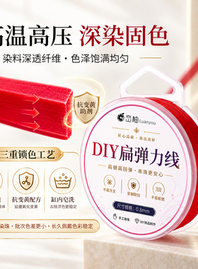 进口耐磨扁丝弹力线(80米足米)