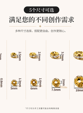 车轮圈水钻圈隔珠diy手链材料
