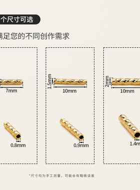 铜镀18K真金螺纹批花直管隔珠