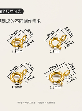 厚镀3倍真金弹簧扣饰品收尾扣