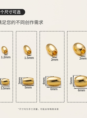 铜镀18K真金橄榄珠桶珠米粒珠