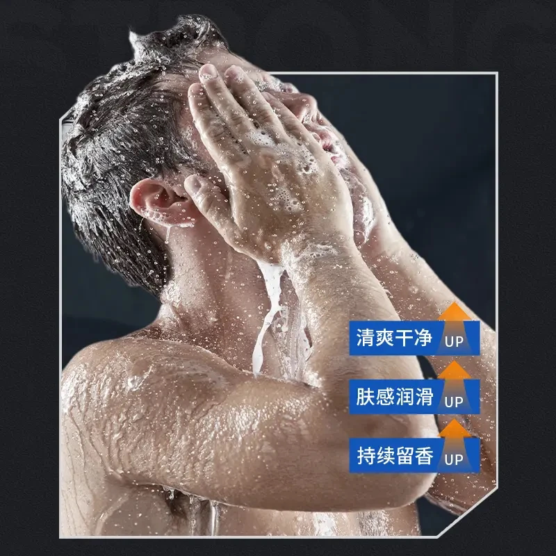 【下单立减50】魅蓝男士沐浴露男生洗澡持久留香家庭大容量LJ主3