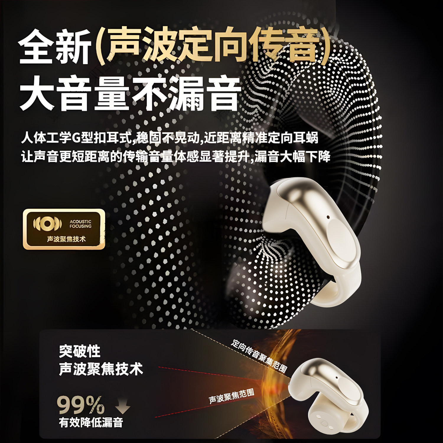 骨传导！AI新款运动无线蓝牙耳机